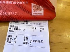 -巴味仙豌杂面(上海城店)