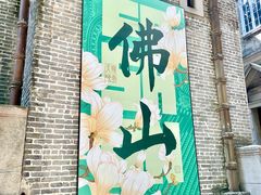 -佛山市祖庙博物馆