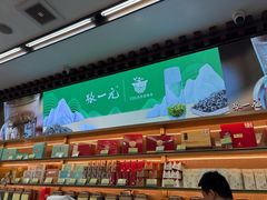 -张一元(总店)