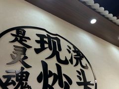 -寻裕记·现炒浇头面(人民广场店)