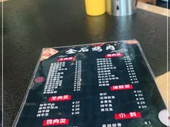 -金石烤肉