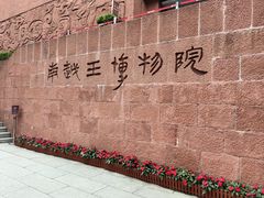 -南越王博物院