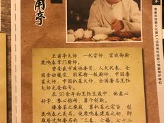 -鹿鸣春饭店(总店)