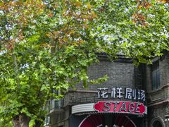 -绿地·中山里