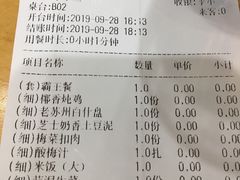 账单-小苏舍餐厅(木渎店)