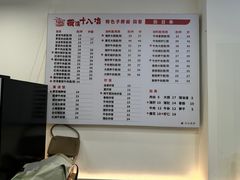 -兰溪十八浇(天一店)