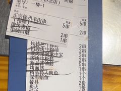 -古彭7只羊·徐州烧烤(旗舰店)