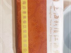 -新镇江酒家(南京西路店)