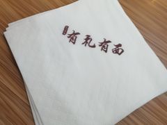 -有礼有面(知春路店)