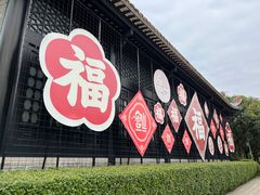 -岭南和园