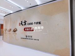 -中海环宇荟