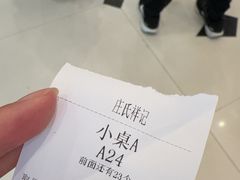 -庄氏祥记家常食府(国瑞建材家居博览中心店)