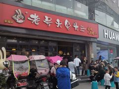 -老号尤兔头(幸福店)