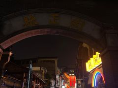 -盟重烧烤(高正街店)