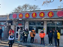 -洪福亮酒家(南草厂街店)