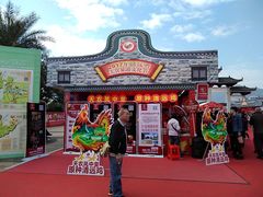 -飞来湖湿地公园