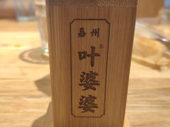 -叶婆婆钵钵鸡(解放碑店)