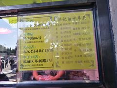 -洪记白水羊头(天坛店)