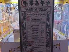 -风云再起游乐汇(北京西单西西友谊店)