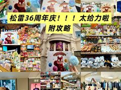 -松雷商业(南岗店)