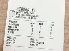 -汪玉霞(汉口里店)