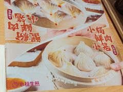 -小杨生煎(周浦万达店)
