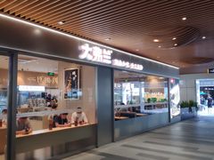 -HALO广场(梨园路店)