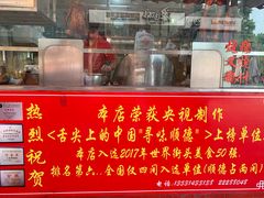 门面-黄连大头华烧鹅店(大良店)
