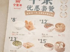 -金鼎轩(方庄天坛店)