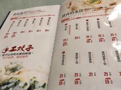 -大妈饺子馆·特色锅包肉·饺子(鼓楼店)