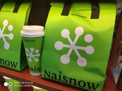 -奈雪的茶(益田假日世界店)