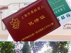 -巴金故居