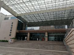 -青岛市图书馆