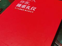 -九十九顶毡房(阜石路店)