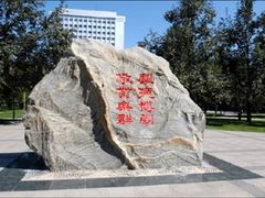 -北京邮电大学