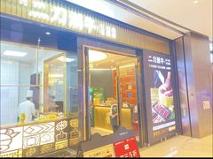 -二刀潮牛(重庆光环购物公园店)