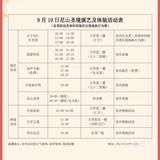 山东曲阜📍尼山圣境|亲子游推荐|新晋网红地