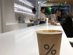 -% Arabica阿拉比卡咖啡(武康路店)