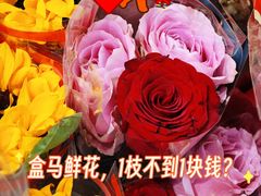 -盒马鲜生(189购物中心店)