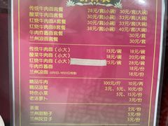 -东方宫中国兰州牛肉拉面(新起街店)