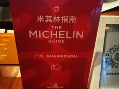 -广州柏悦酒店·悦景轩·粤菜餐厅