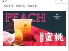 粉系蜜桃-本宫的茶(济南山师店)
