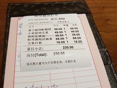账单-陆壹捌餐厅(五大道店)