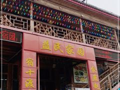 -大海别墅民宿农家院(十渡店)