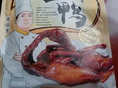 杭州酱鸭-皇饭儿·王润兴酒楼(河坊街店)