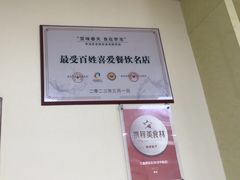 -三盛楼饭店(四流中路店)