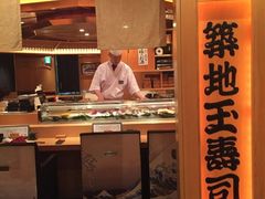 -筑地玉寿司(銀座コア店)