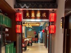 -天成·川菜家宴(礼岗店)