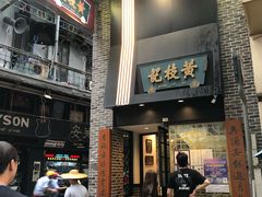 -澳门十六浦索菲特大酒店