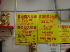 -明呈黄鱼面馆(斜土路店)